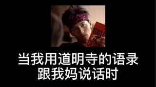 敢这么对待本少爷？！明天红纸条就出现在你眼前！