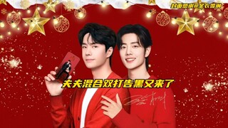 【博君一肖】哈哈～博肖夫夫混合双打告黑又又又来了啊！
