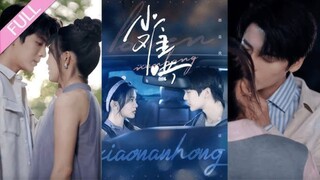 《小难哄》段美洋＆彭瑶（高清全集）重磅推荐