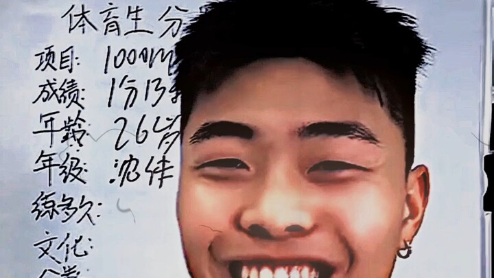 《1000米跑1分13秒》