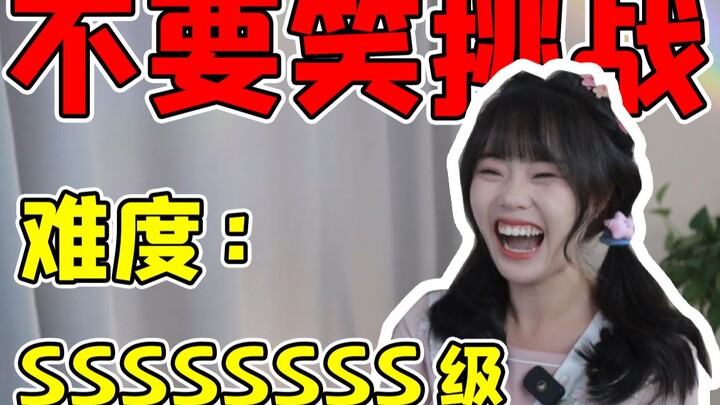不要笑挑战！笑的我鼻子都歪了，你能忍住不笑吗？