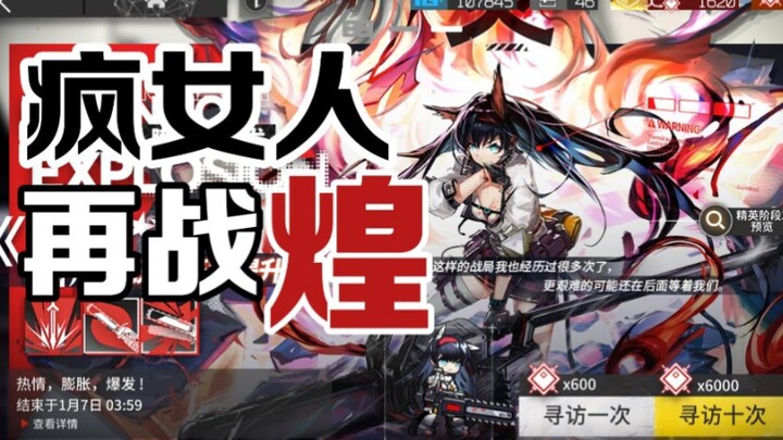 [ Arknights ] Người đàn bà điên tái chiến Hoàng Huy!