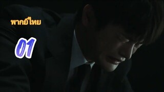 เกมท้าตาย