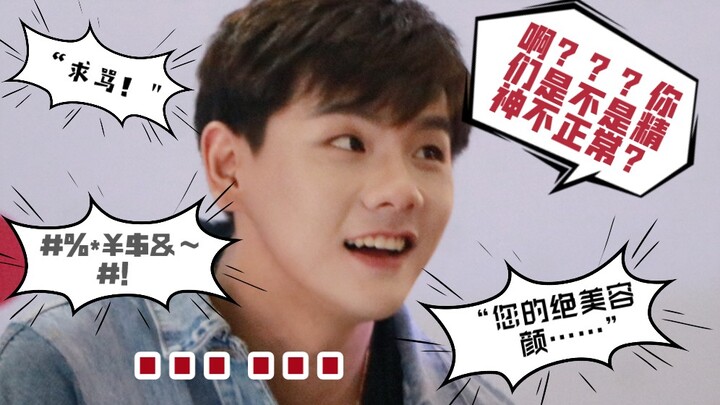 【羊仔】“都是你们…我现在在外面名声好不了了…”