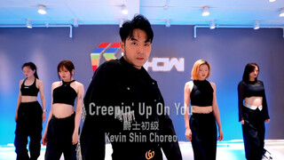 【Ku Shao_Shen Xu Kuo】 سلسلة الأغاني القديمة "Creepin up on you" تصميم الرقصات لشين شو كو