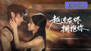 🔥Wang Yilei & Zhu Xiaoxue - Embrace You Across The Ashes《越过灰烬拥抱你》Eng Sub