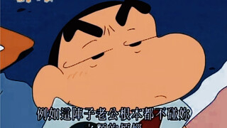 "Crayon Shin-chan" Shin-chan: "Meiya, apakah kamu khawatir suamimu tidak menyentuhmu akhir-akhir ini