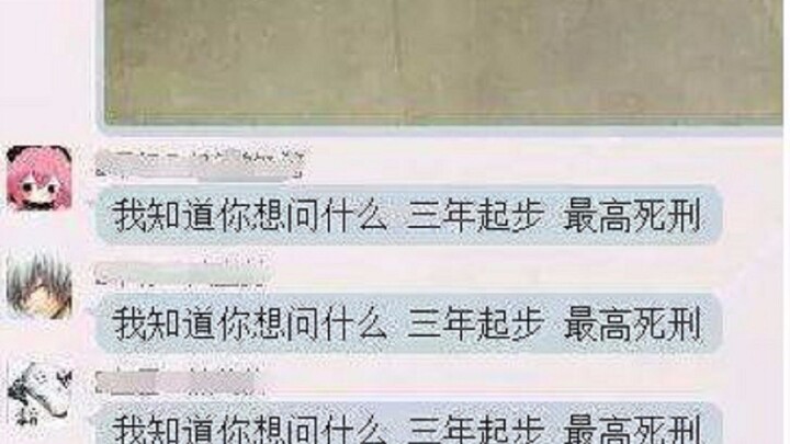 กลุ่มเพื่อนชาวเน็ตสุดกวนของฉัน 2