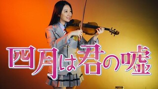 April is Your Lie "Hikaru Nara / 光るなら" การแสดงไวโอลิน - Huang Pinshu Kathie Violin cover