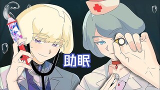 [PUPPYBOY 助眠]给疲倦的主人打针和细心诊疗💜│Ruru和Bibi的护士&医生游戏 │刺痛的声音