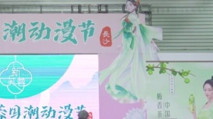 Lễ hội hoạt hình xu hướng quốc gia New Furong Trường Sa 9.10 chiều sân khấu miễn phí, vượt qua giới 