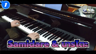 หวนคิดถึง BGM นารูโตะ! - เรือพิฆาตSamidare_1