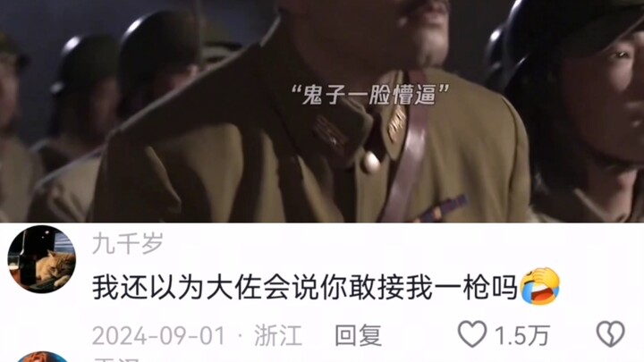 I’ve never seen such a gutsy Japanese guy...