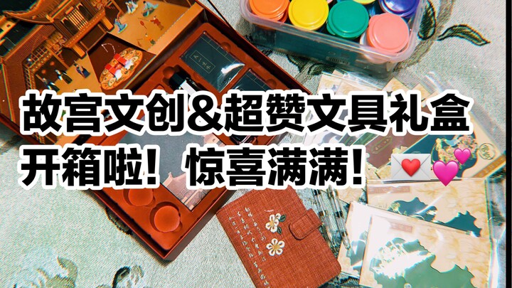 【Tiểu Ẩn】Lâu rồi không gặp! Mở hộp cực đã các văn phòng phẩm và sản phẩm sáng tạo cho sổ tay!