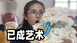 《推土机来临的前一天》