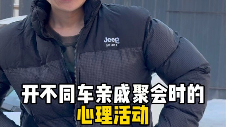 The mental state of attending a family gathering in different cars…