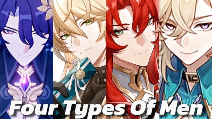 [Honkai: Star Rail] “ผู้หญิงมักแบ่งผู้ชายออกเป็นสี่ประเภท”