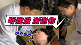 听我说谢谢你