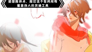 【惊封】他想跑得再快一些，动作更敏捷一些，超过这个世间所有蓄意伤人的交通工具，拉住那个要死在车轮下的人。