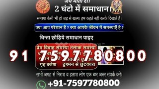 Black Magic Specialist molvi JI 91-7597780800 in Ghaziabad