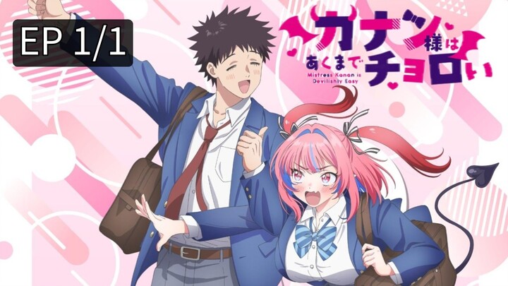ท่านคานัน ปีศาจต๊อง บ๊องไม่มีใครเกิน [พากย์ไทย] ตอนที่ 1/1