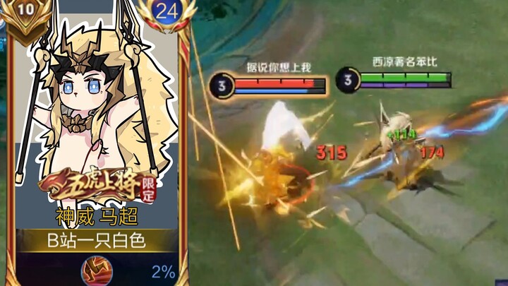 Hari ke-527 Ma Chao menanam padi, satu gelombang creep = 10 Daruma