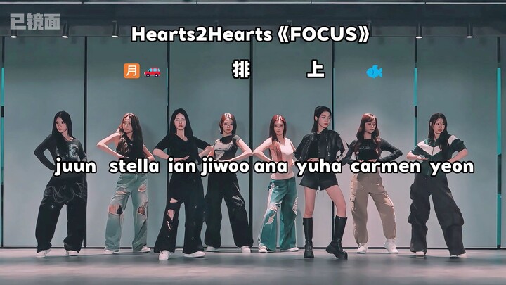 (Sedang diperbarui) [Wajib untuk menari mengikuti lagu] FOCUS - Hati H2H, penyesuaian warna, pembesa