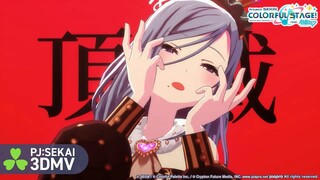 【ترجمة صينية CC】【MORE MORE JUMP! × كاغامين رين】لوما (الخطأ العكسي) 【فيديو موسيقي ثلاثي الأبعاد/ أغني