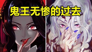 【鬼灭第二季】无惨是如何成为鬼王的？不为人知的过去以及蓝色彼岸花的秘密【剧透注意】