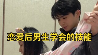 我男朋友现在是全能复合型人才