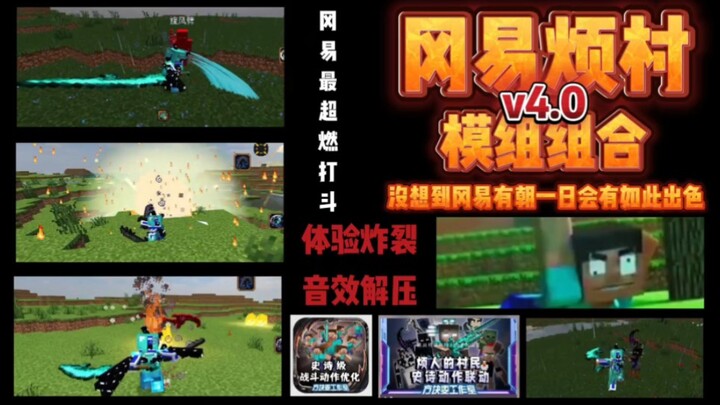 [Gunyi Fan Village Mod Pack Recommendations 4.0] Further improved upon the previous 3.0 recommendati