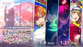 【Nhóm phụ đề PJS】Hoạt động World Link "BREAK DOWN THE WALL" mở màn: Bức tường khổng lồ [Kế hoạch Thế