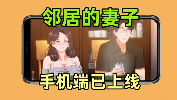 Neighbor’s Wife 1+2 (PC + Android direct install) is officially live! A must-play in February—guaran