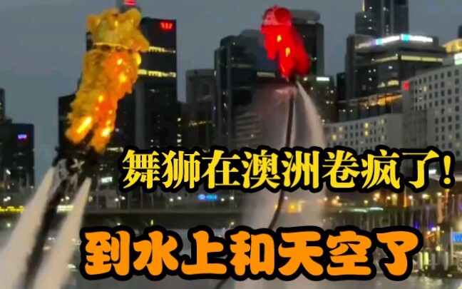 Múa lân đang gây sốt khắp nước Úc, đã từ bỏ mặt đất, giờ còn cạnh tranh cả trên mặt nước và trên bầu