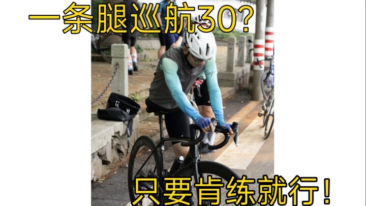Cái gọi là “thoải mái 30 km/h” mà các bạn nói, tôi cũng không biết đã luyện tập bao nhiêu nghìn kilô