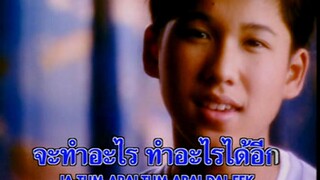 ฮือ...ฮือ (Heu Heu) - ลูกหิน (LookHin)