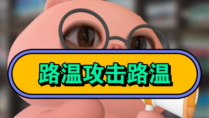 لو ون 1900، أخشى أنك نسيت نفسك ماذا قلت من قبل!