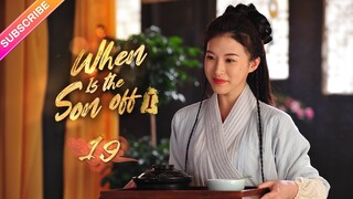 【Multi-sub】When Is the Son off EP19 | Du Yuchen, Li Mingyuan | Fresh Drama