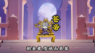 第61集 遇帝不拜，真命已失，轮回碑上有汝名！