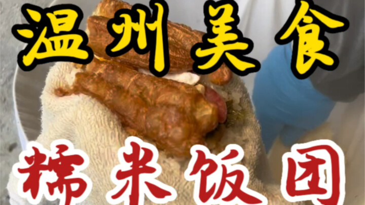 藏在深巷中的饭团小摊！五块一个～加了六种小料！是小时候的味道！！