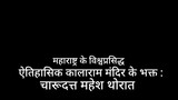 charudatta thorat nashik videos
