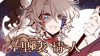 【ch/法革/手书】裏表ラバーズ (里表情人)【countryhumans】