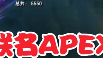 【APEX】ฉันชอบคำพูดของ Dragon King Zhuxing มาก: คนร้ายได้รับบาดเจ็บ