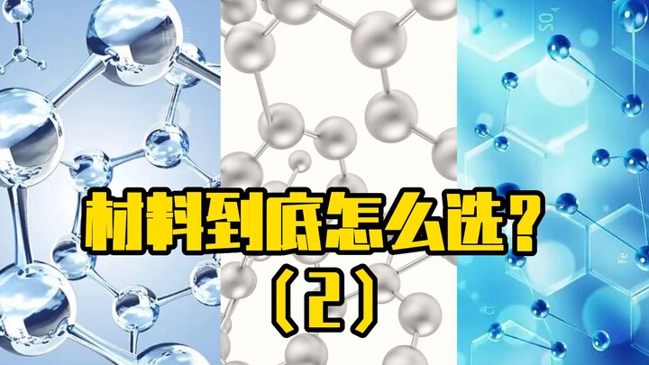 How Do You Actually Pick the Right Materials?