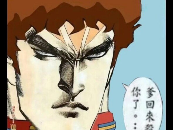 因为GQuuuuuuX第十一话而疯狂涌现的梗图，骡子：鸭子，爹回来殺你了…