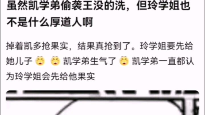 مع أن هجوم الأخ الأصغر كاي المتسلل على الملك لا يمكن إنكاره، إلا أن الأخت الكبرى لينغ ليست لطيفة أيض