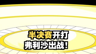 穿越到龙珠世界成为贝吉塔第两百九十九集