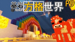 Flee from here! A grid world made of bedrock P9 [Minecraft]