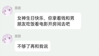 الإلهة على وشك أن تُدمَّر بسبب كلب المداعبة...