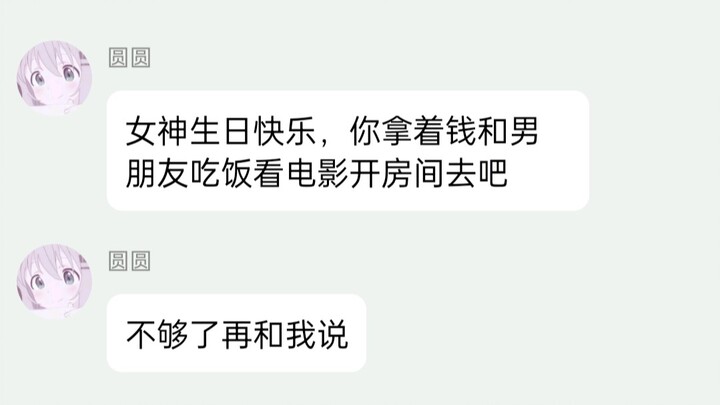 The goddess is about to be ruined by a stalker dog...